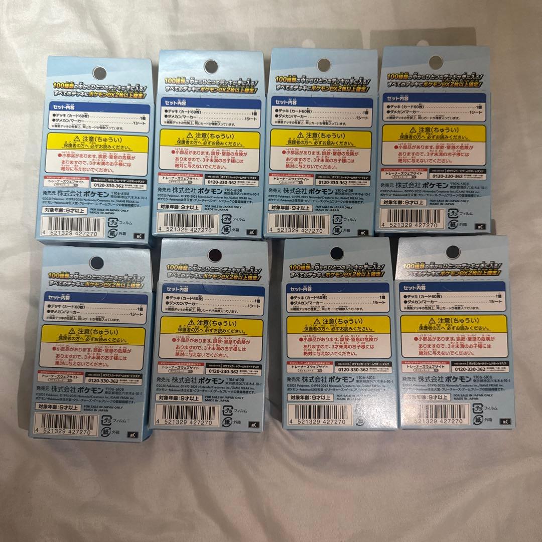ポケモンカード スタートデッキ100 8箱セット