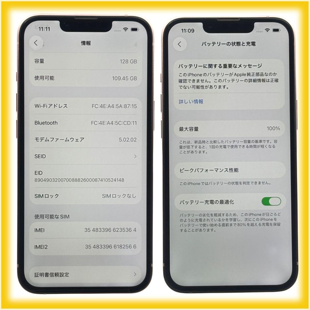iPhone13 128GB SIMフリー大容量バッテリー100% 25-14