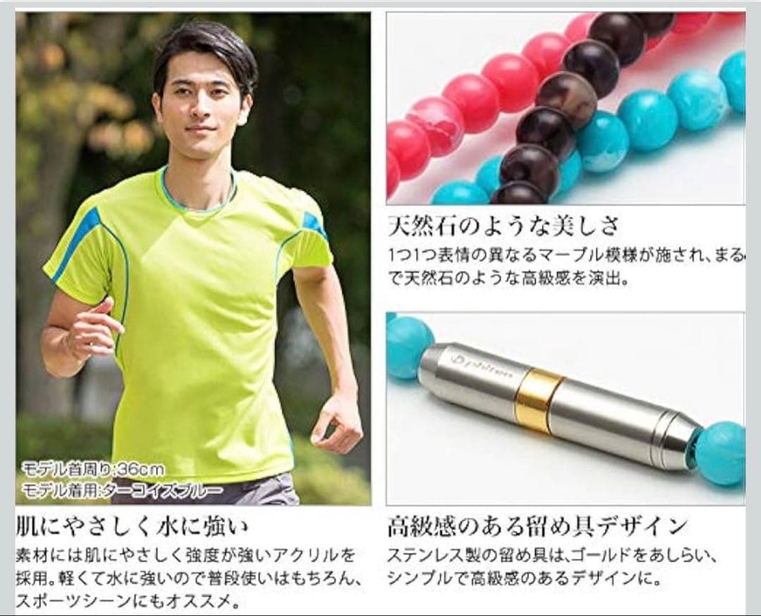 ファイテン　クリスタルタッチ