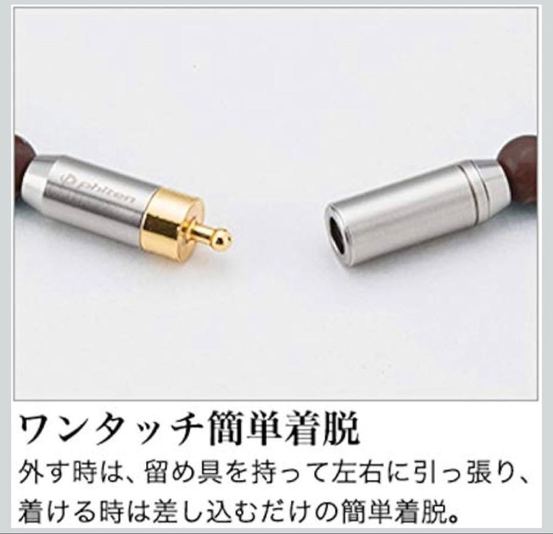 ファイテン　クリスタルタッチ