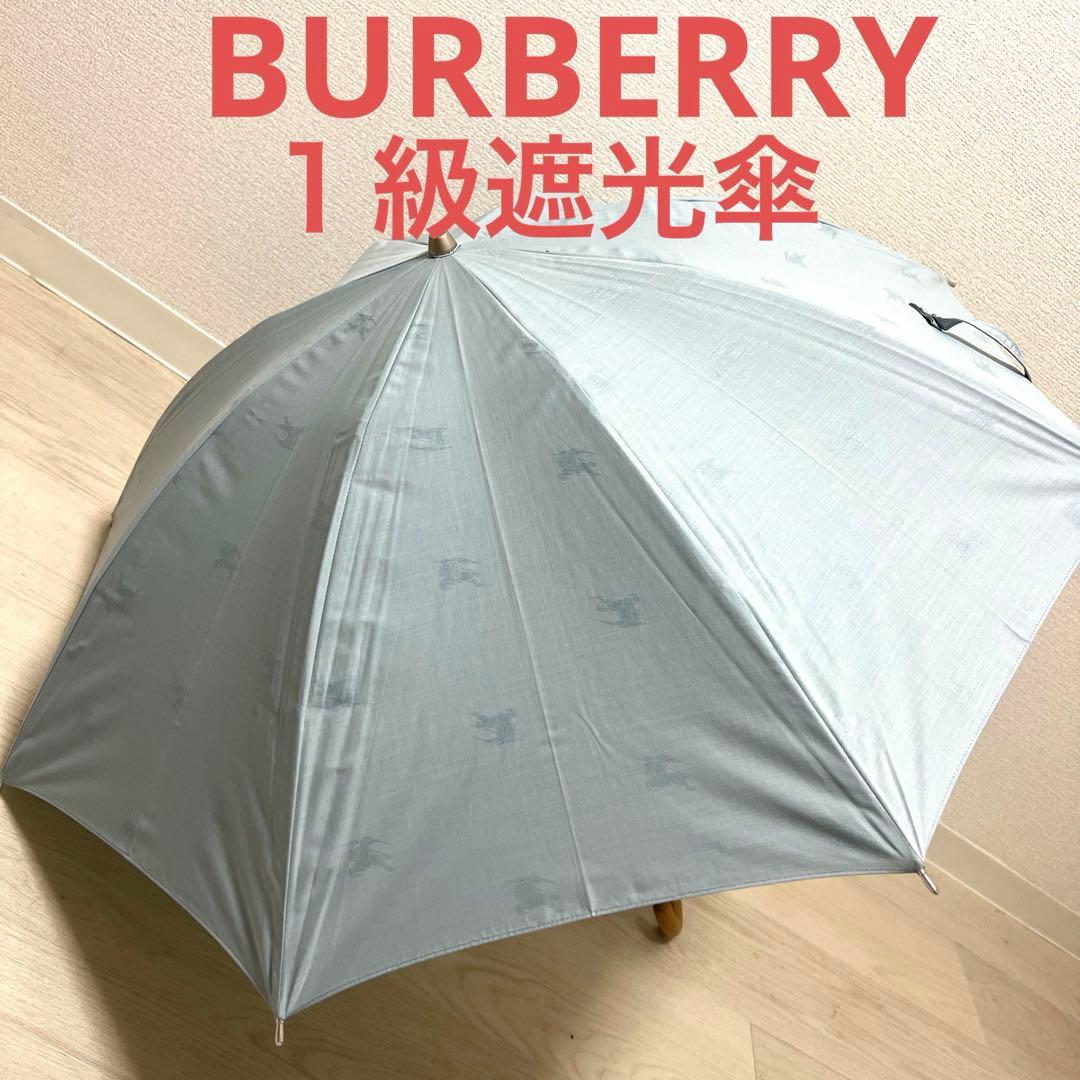 新品バーバリー １級遮光傘 プチパラ 長さ伸縮可能タイプ長傘 日傘 ホースマーク
