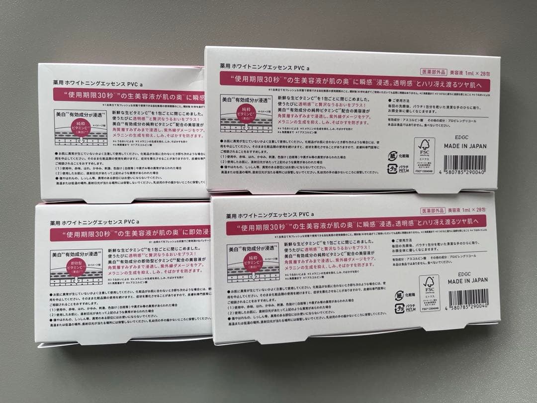 Yunth ユンス 生VC導入美容液 4箱セット