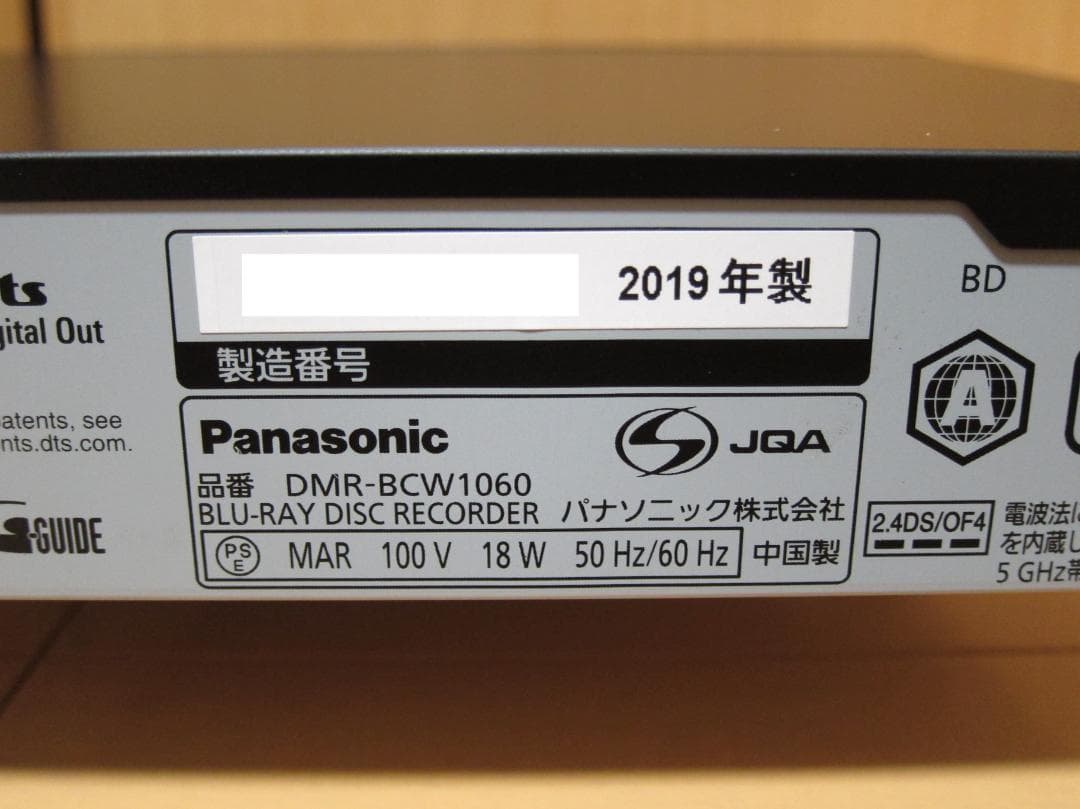 少し傷がありますが、ほぼ新品！Panasonic DMR-BCW1060