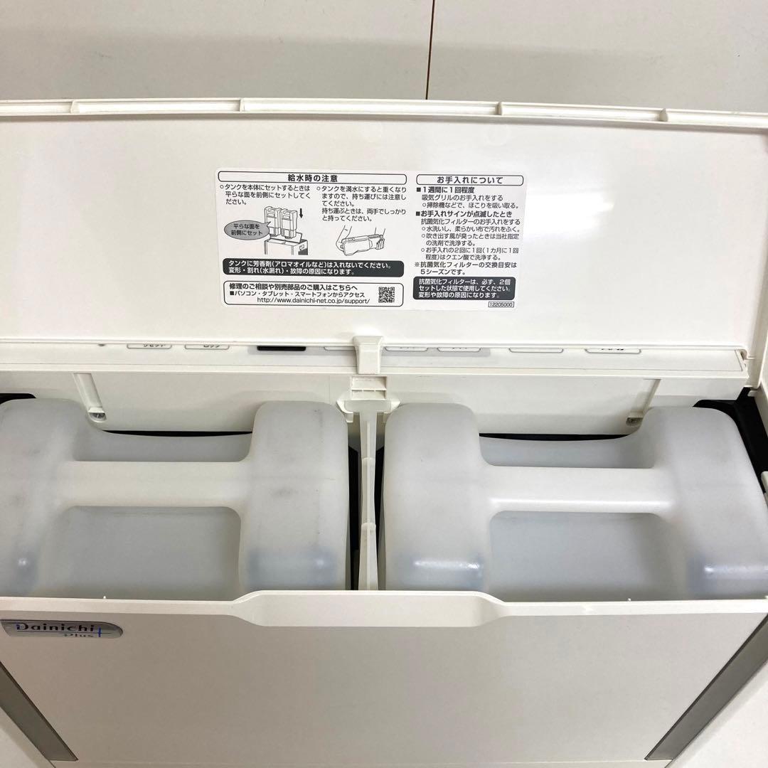 A687-2 DAINICHI ダイニチ　加湿器 HD-242 (W)