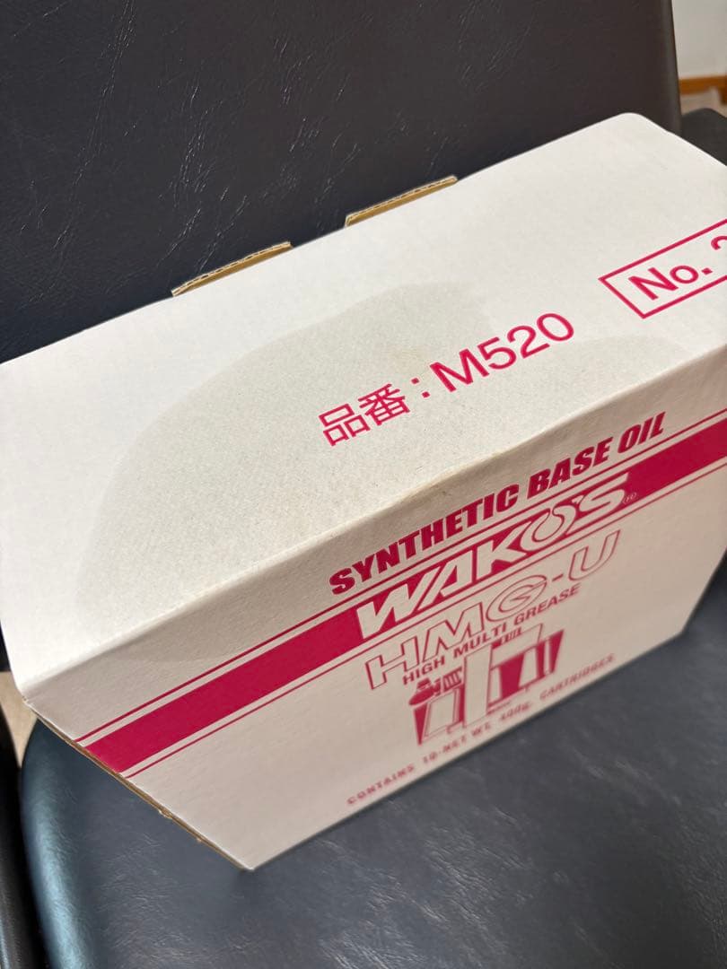 ワコーズ　ハイマルチグリース　10本　品番M520