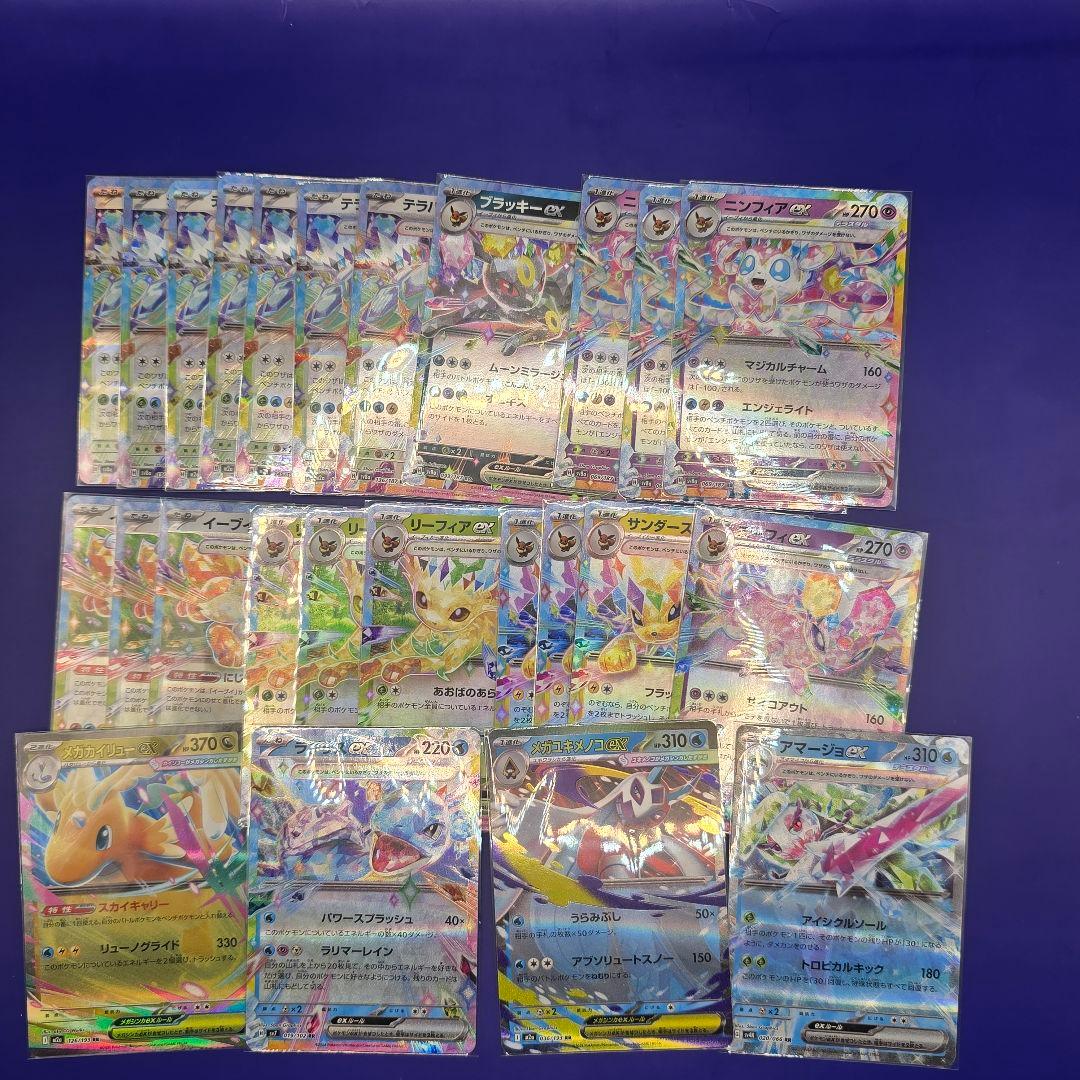 富*す様 ポケモンカード　SAR、SR、AR、RRまとめ売り