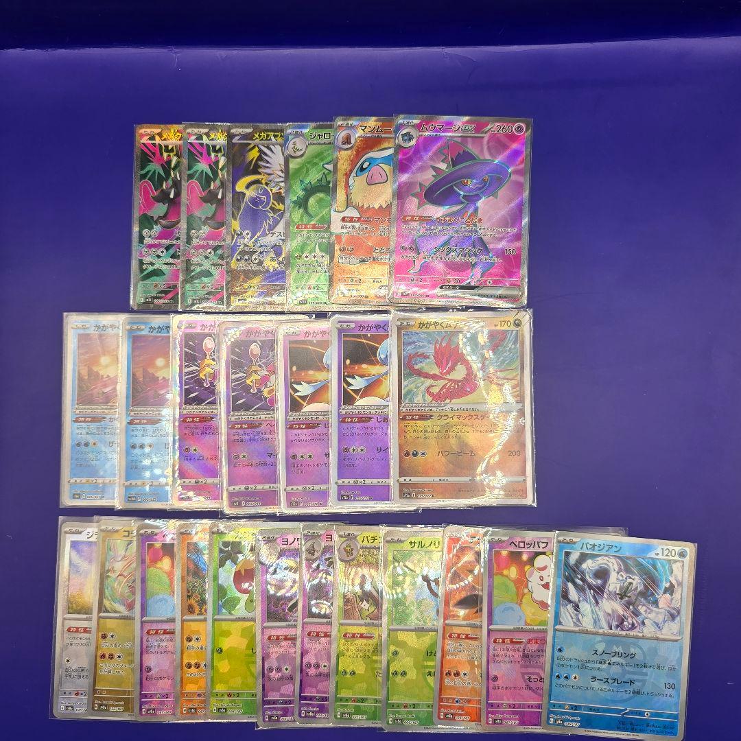 富*す様 ポケモンカード　SAR、SR、AR、RRまとめ売り
