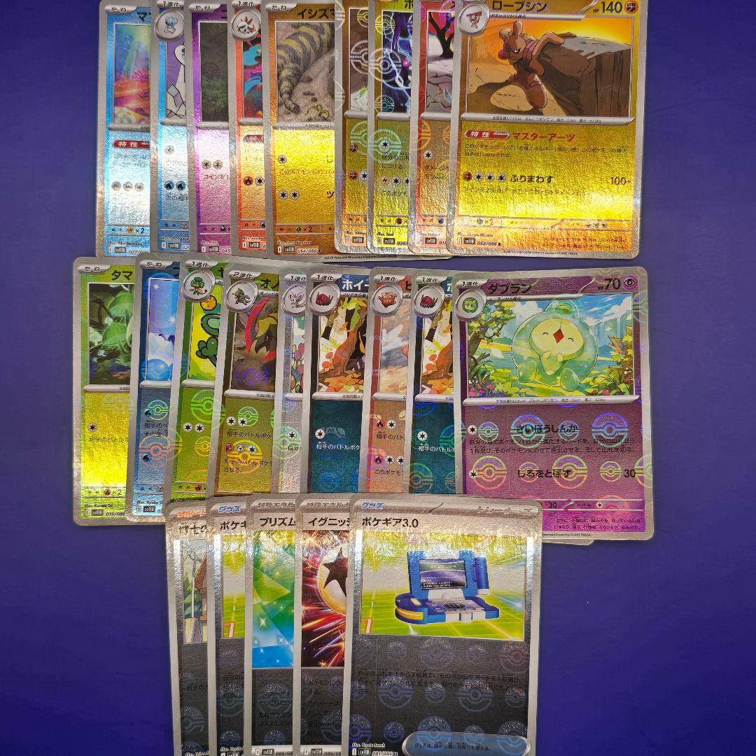 富*す様 ポケモンカード　SAR、SR、AR、RRまとめ売り