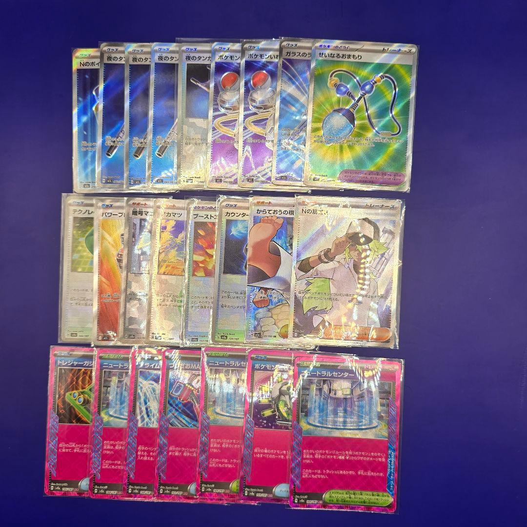 富*す様 ポケモンカード　SAR、SR、AR、RRまとめ売り