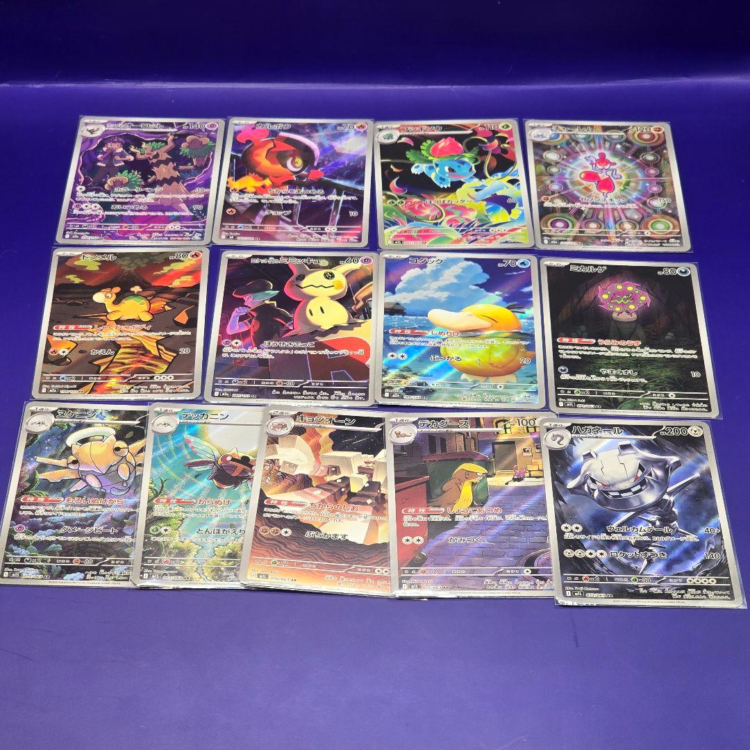 富*す様 ポケモンカード　SAR、SR、AR、RRまとめ売り