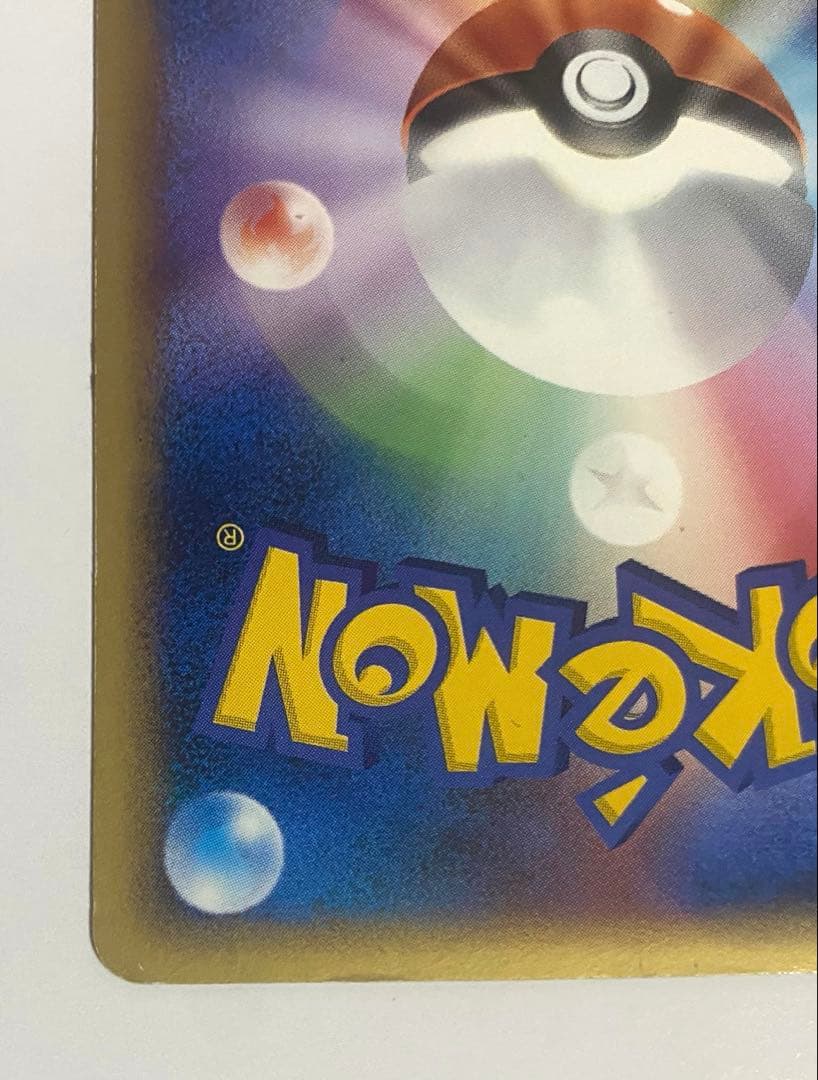 ポケモンカード エーフィex PCG 金の空、銀の海 041/106 ★ 訳あり