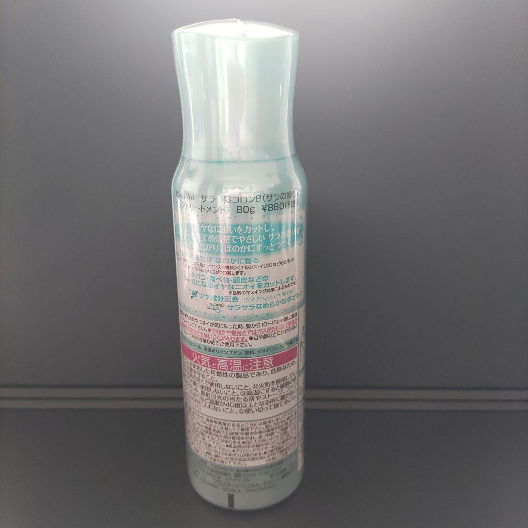 SALA ヘアコロン 3本セット