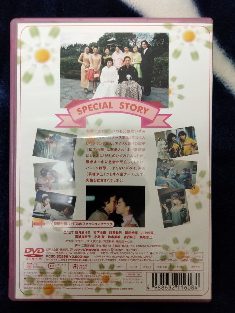 ナースのお仕事 スペシャル DVD　希少