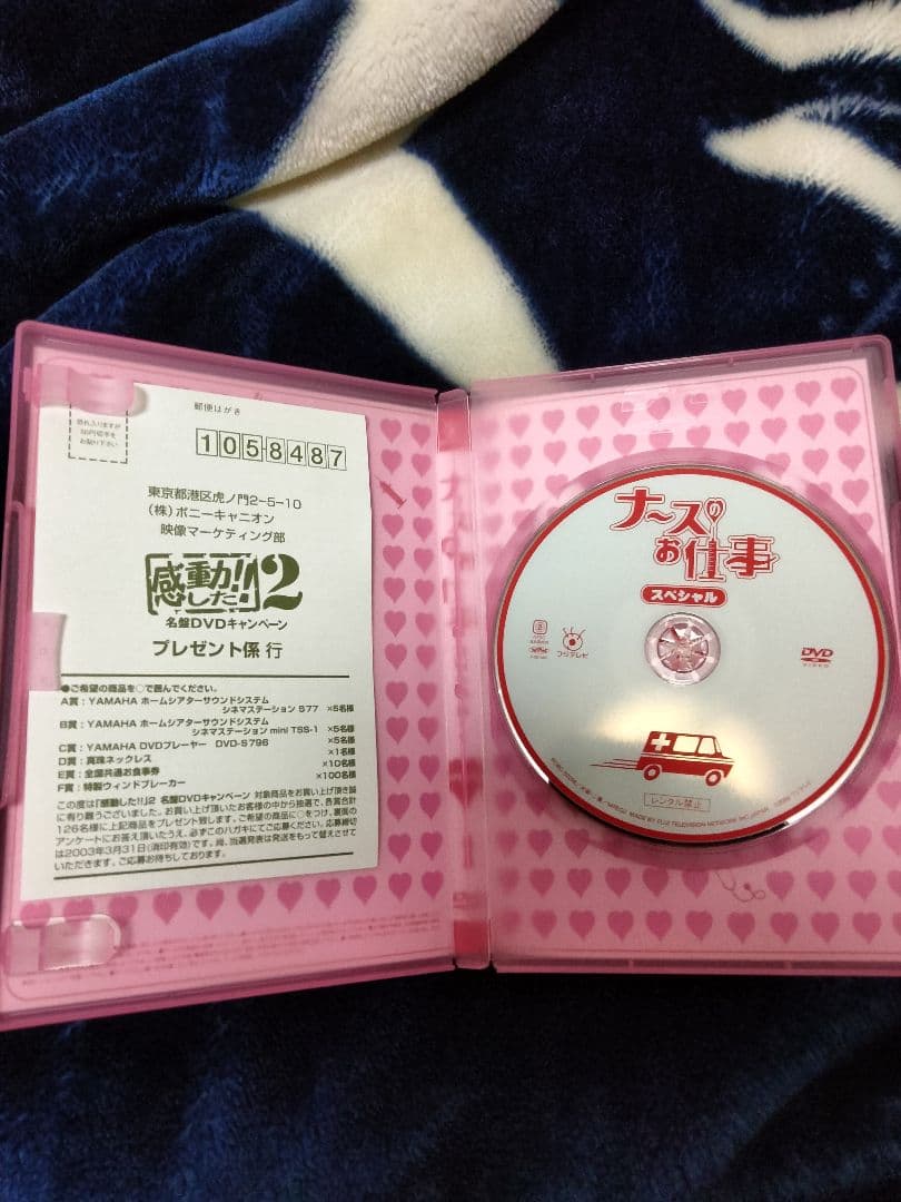 ナースのお仕事 スペシャル DVD　希少