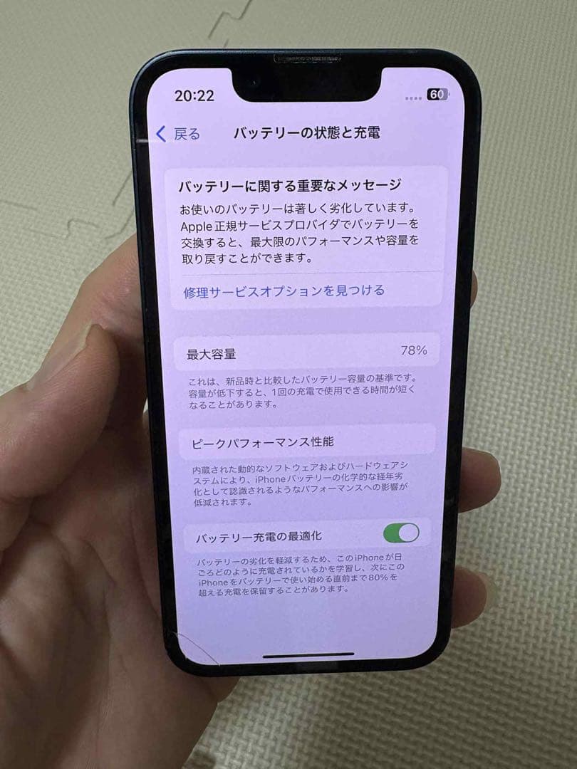 iPhoneアクセサリー Apple iPhone 13 mini 128GB