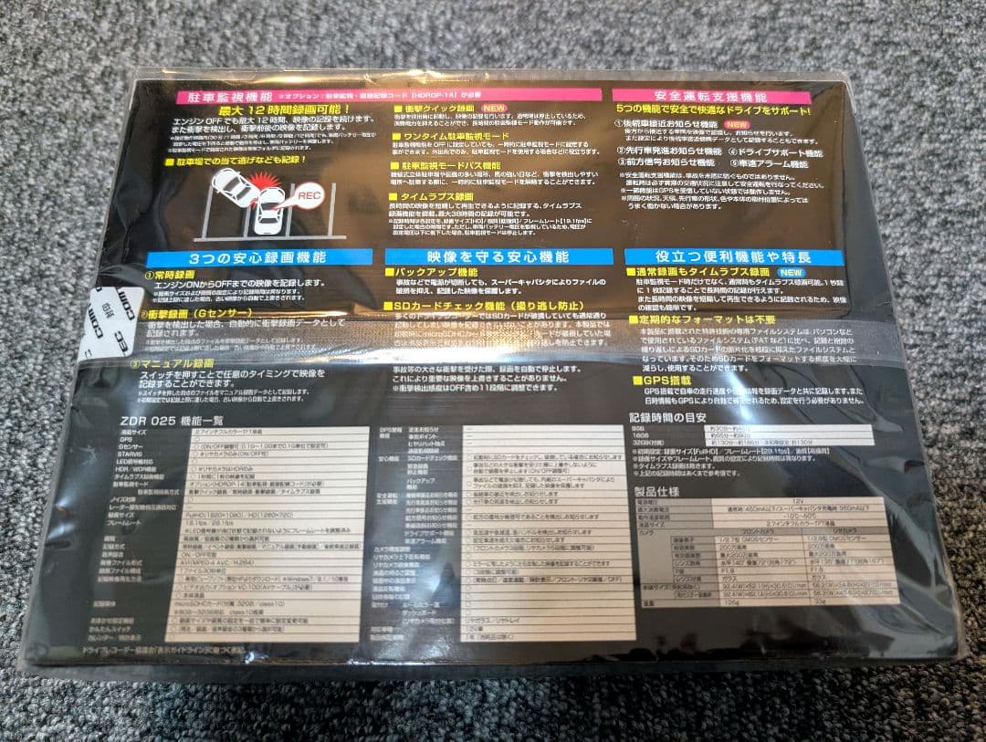 【新品/未開封】コムテック ドライブレコーダー ZDR025