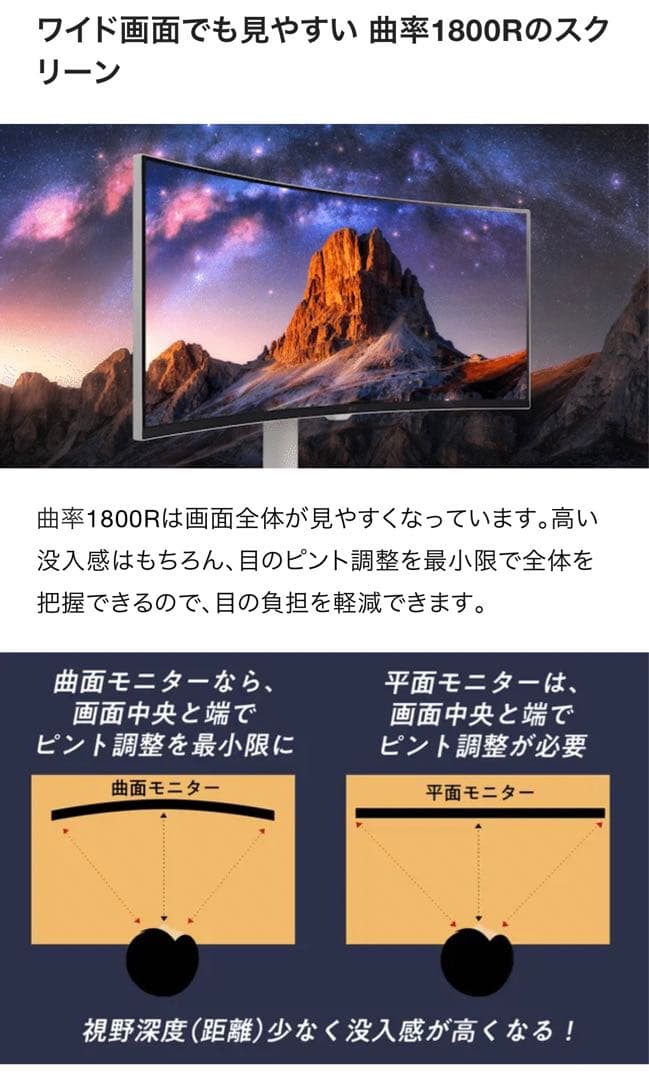 【極美品】LG 21:9曲面型ウルトラワイド スマートモニター黒