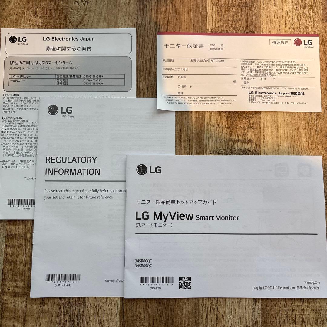 【極美品】LG 21:9曲面型ウルトラワイド スマートモニター黒