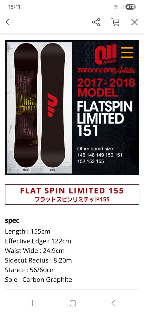 【中古】スノーボード10点セット