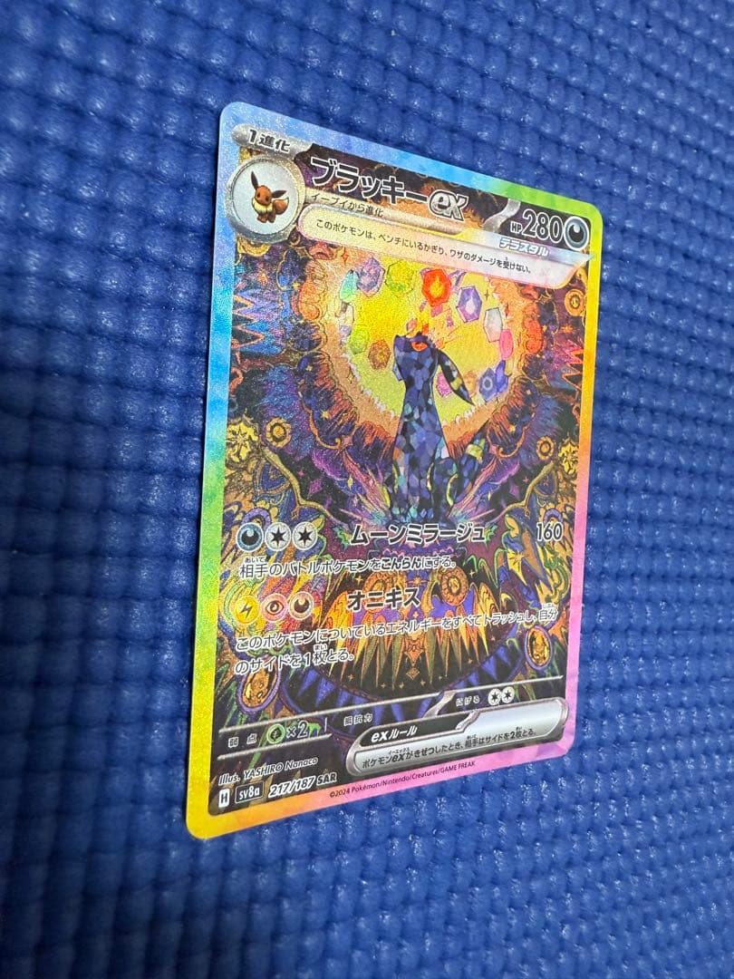 【美品】ブラッキーex SAR