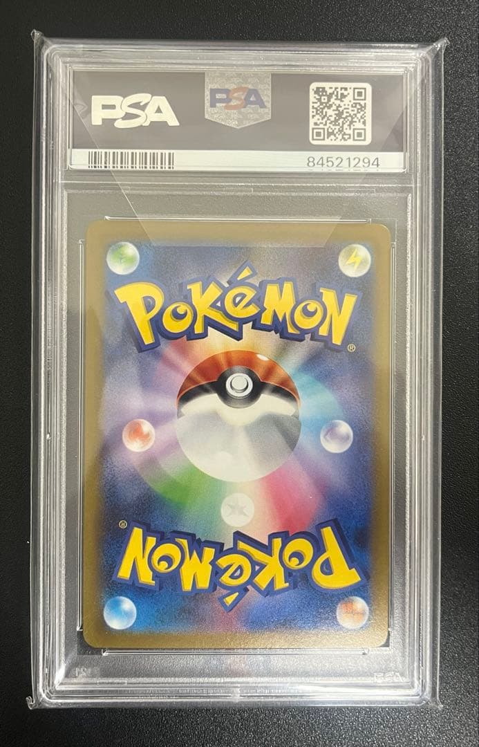 シャワーズ　マスターボールミラー　PSA10