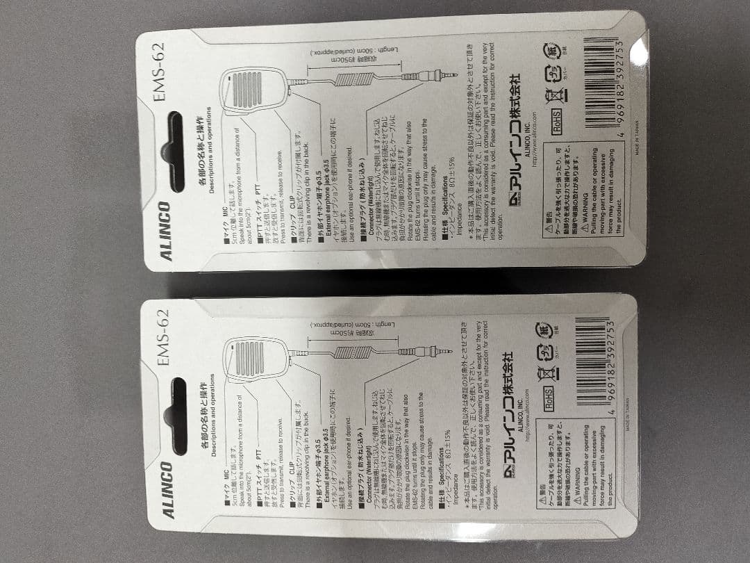 ALINCO DJ-P221L 2個＋スピーカーマイクEMS-62２個　セット