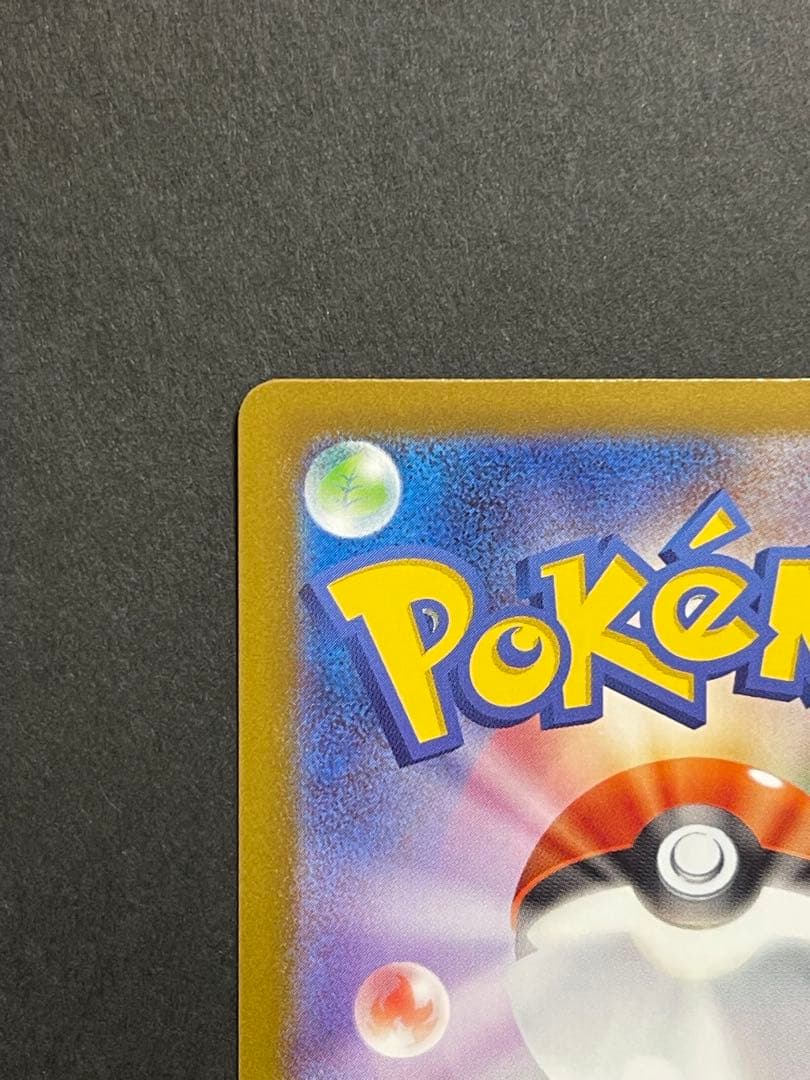 ポケモンカード　メガカイリューex MUR (250/193)