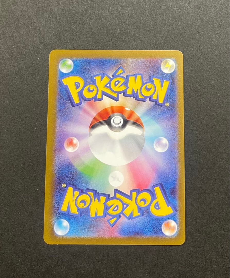 ポケモンカード　メガカイリューex MUR (250/193)