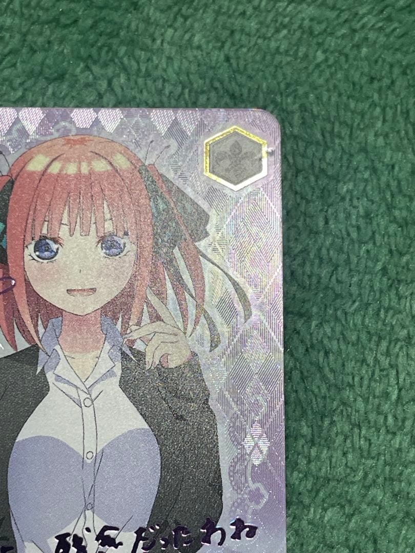 ヴァイスシュヴァルツ　走り出す恋心 中野 二乃　SSP サイン