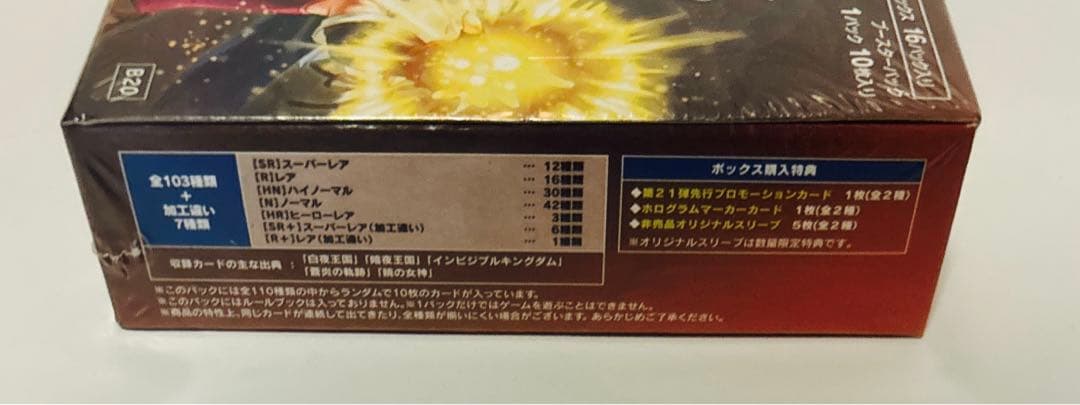 新品　ファイアーエムブレム0 ブースターパック　その手が導く夜明け　BOX