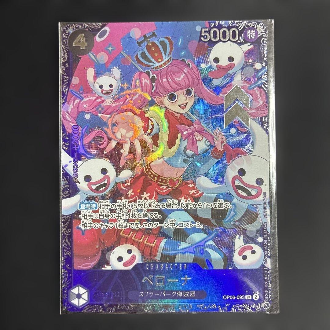 ペローナ：フラッグシップバトル2024 1月ベスト8記念品 SR パラレル