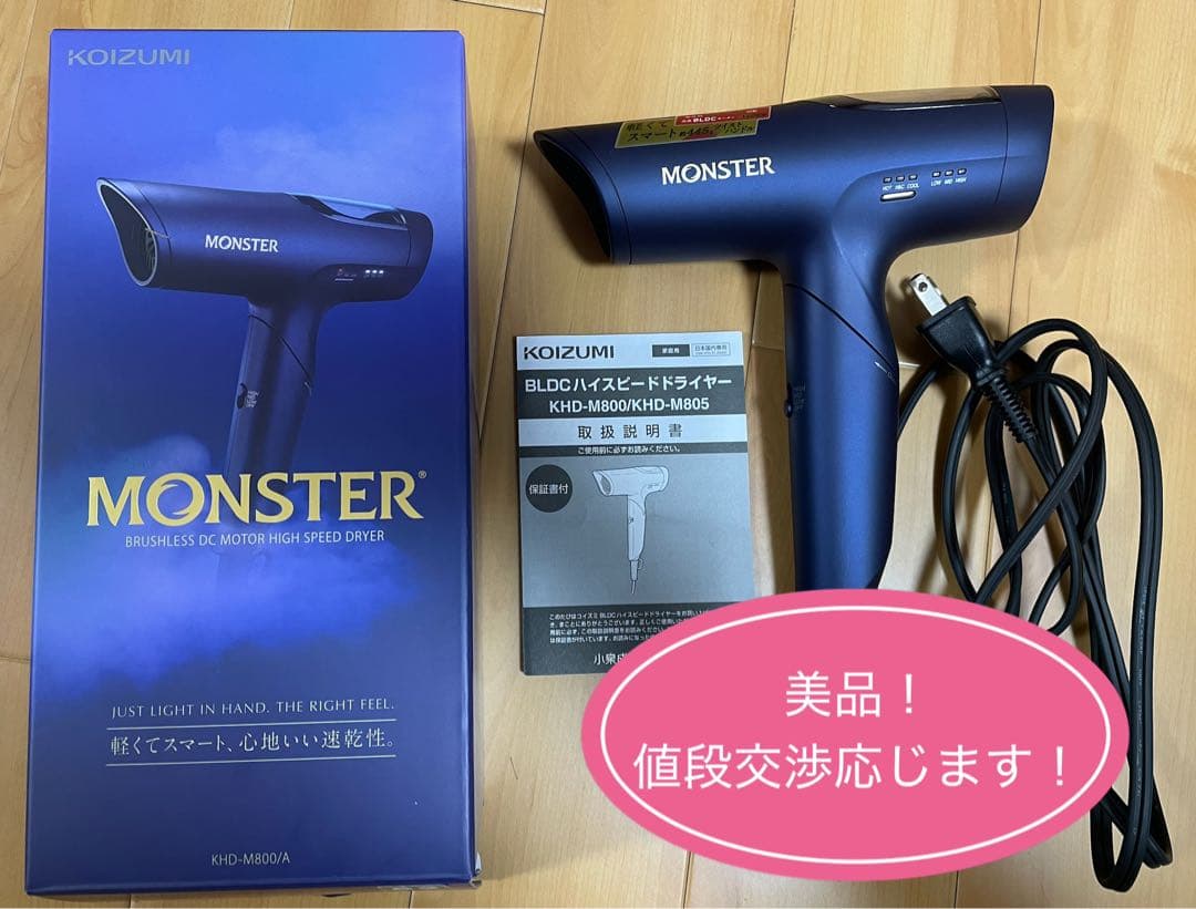 KOIZUMI KHD-M800 ドライヤー ブルー