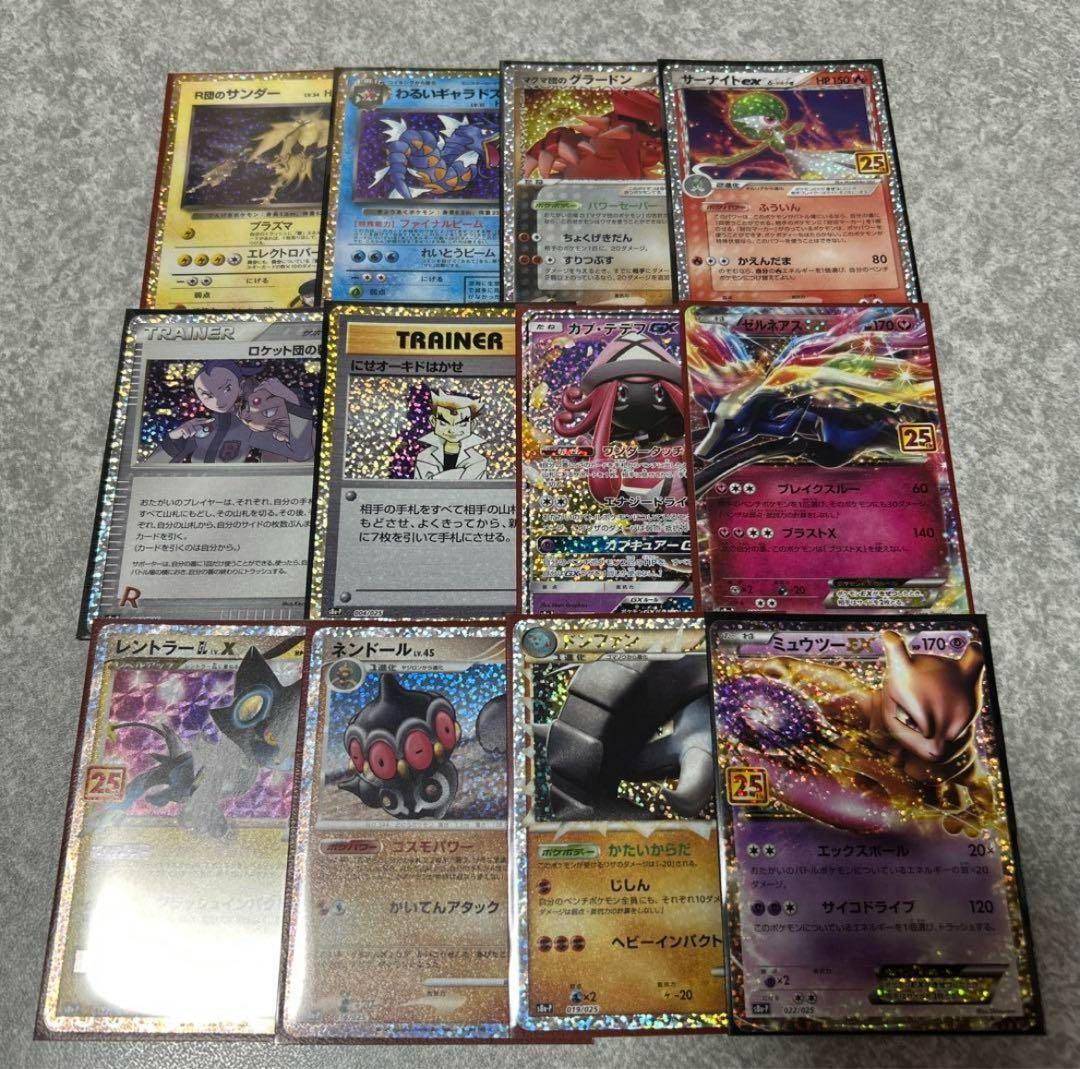 ポケモンカード　プロモカードパック 25th まとめ売り　12枚　s8a-P