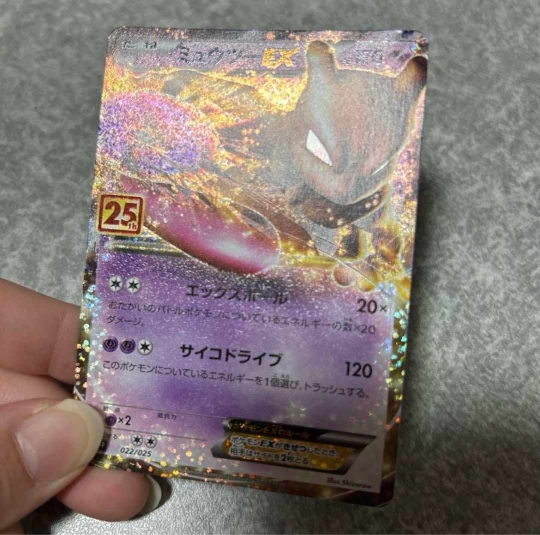 ポケモンカード　プロモカードパック 25th まとめ売り　12枚　s8a-P
