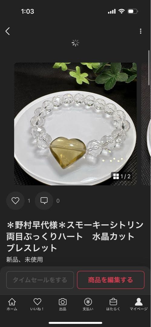 ＊野村早代様おまとめ＊