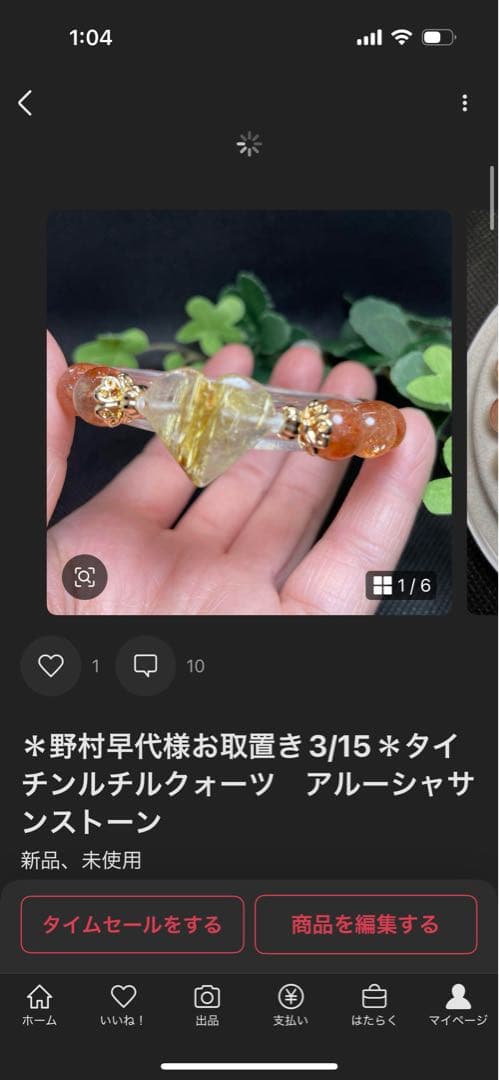 ＊野村早代様おまとめ＊