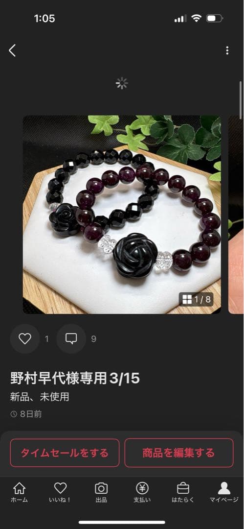 ＊野村早代様おまとめ＊