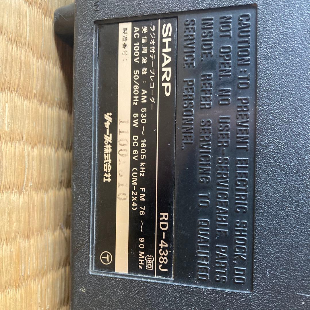 SHARP ラジカセ カセットプレーヤー　RD-438Ｊ