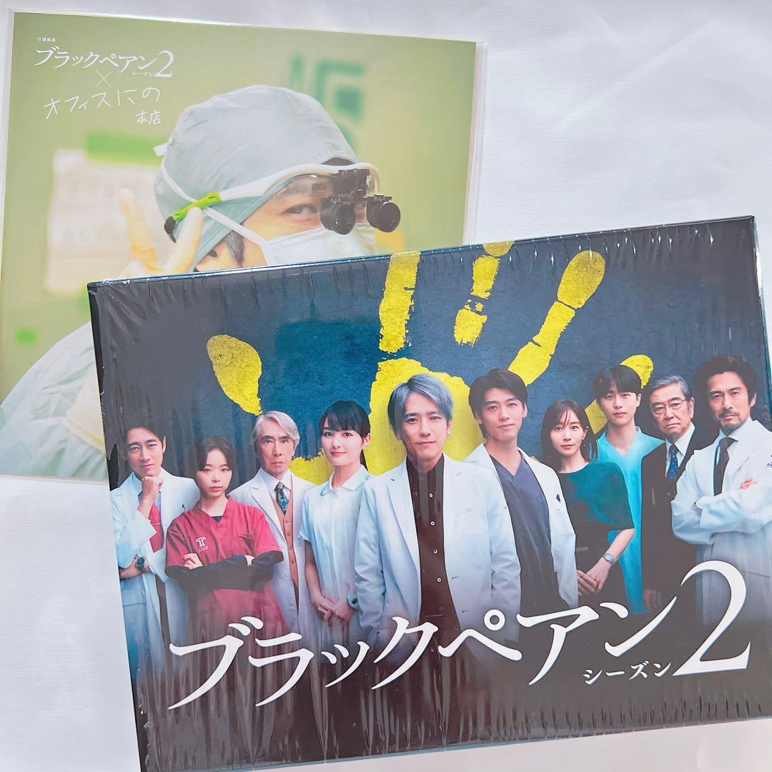 【オフィスにの本店限定】ブラックペアン シーズン2 Blu-ray BOX