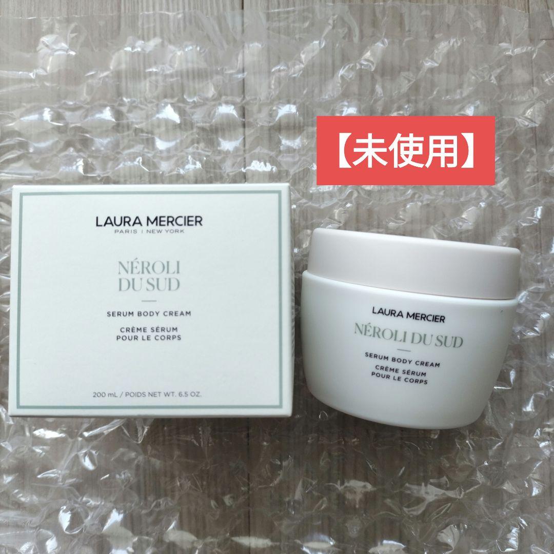 【未使用】ローラメルシエ セラムボディクリーム ネロリ 200mL