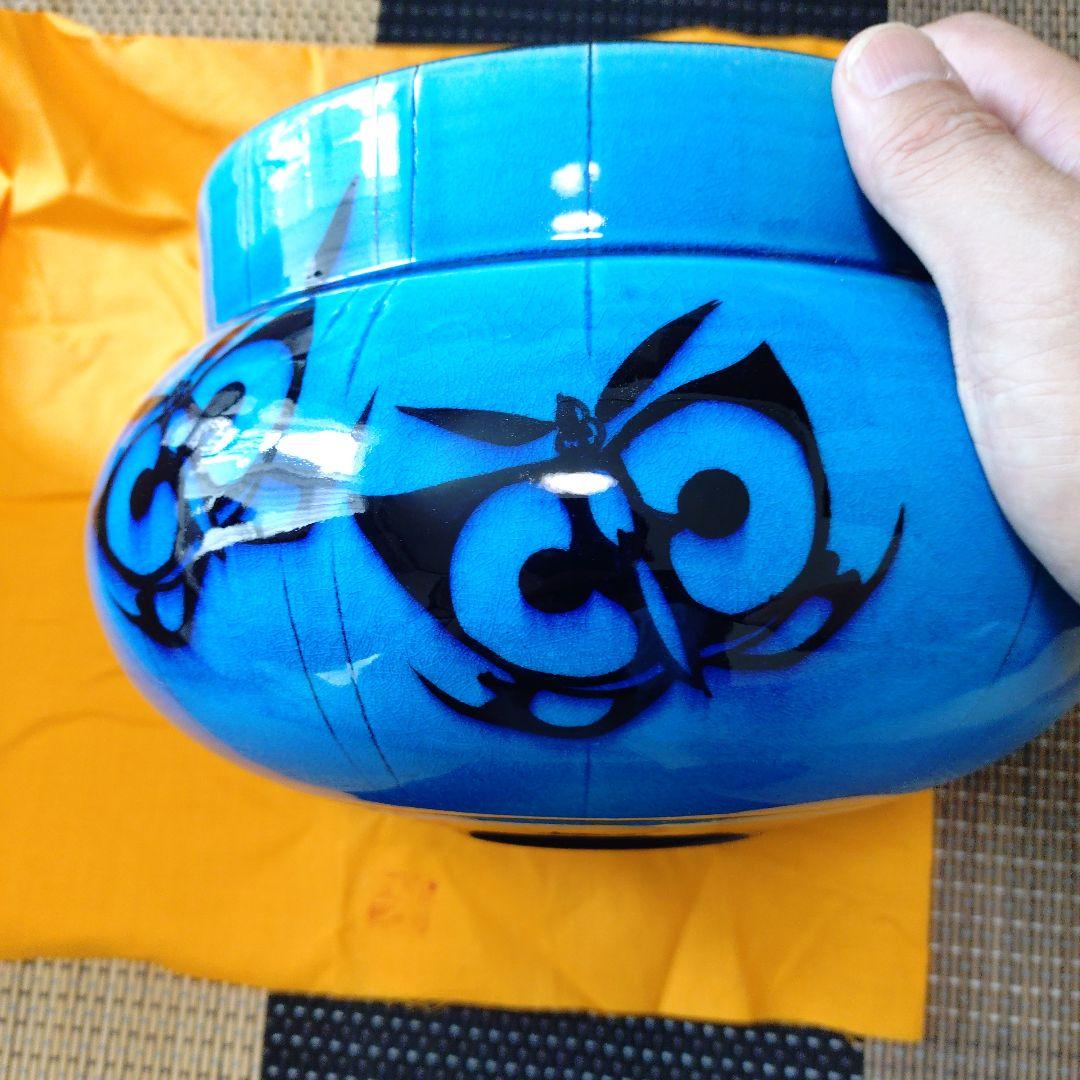 木村芳郎 壺 共箱