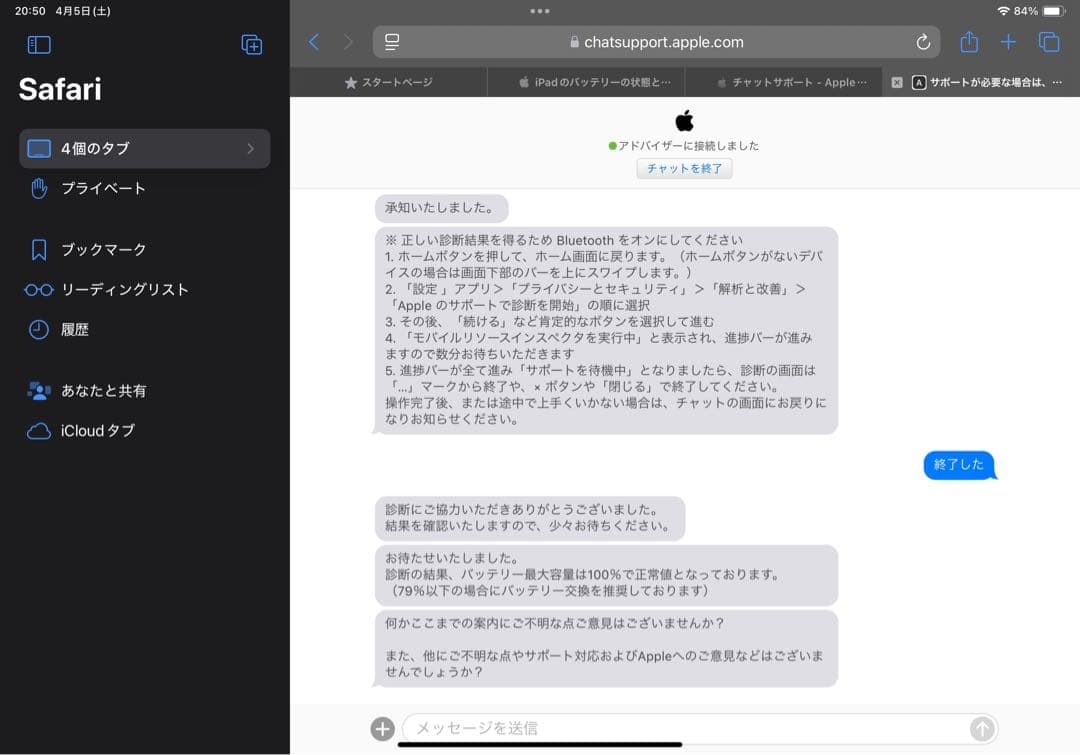 TSURiPad Pro (11インチ) 第4世代 シルバー128GB