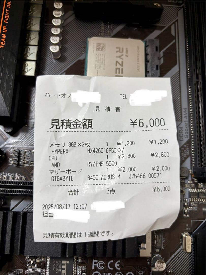 【ジャンク品】セット販売 B450 AORUS M&Ryzen 5 5500
