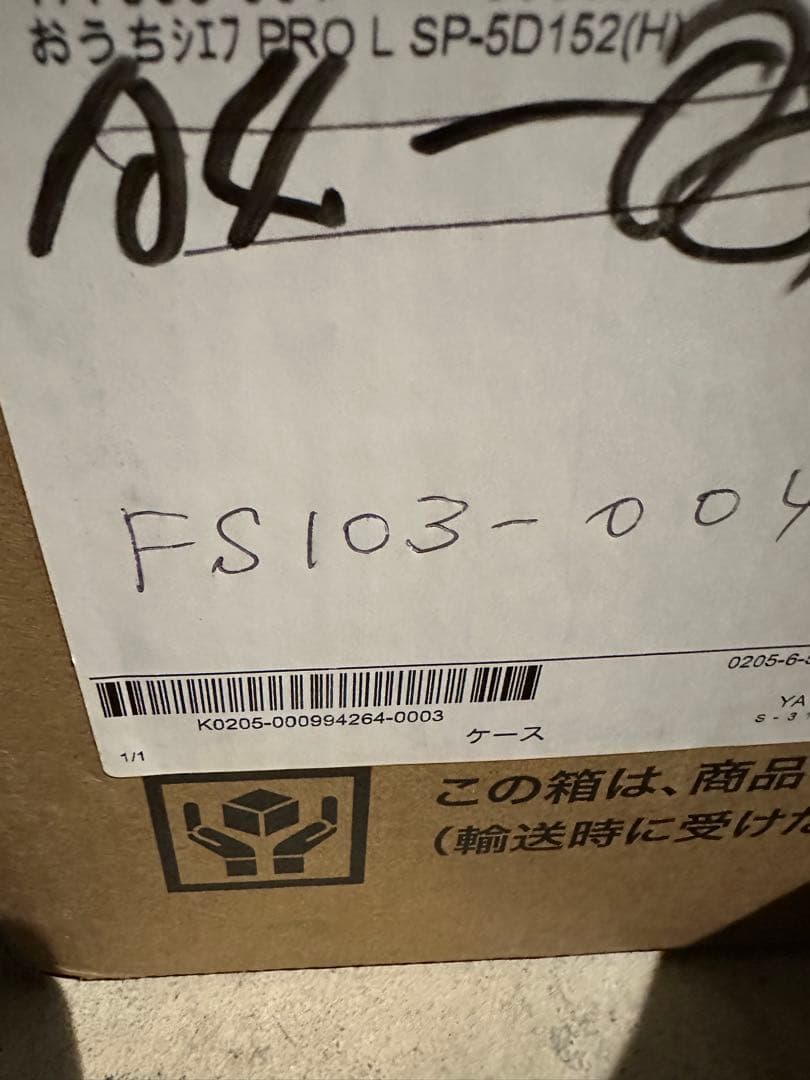 電気圧力鍋　おうちシェフプロL