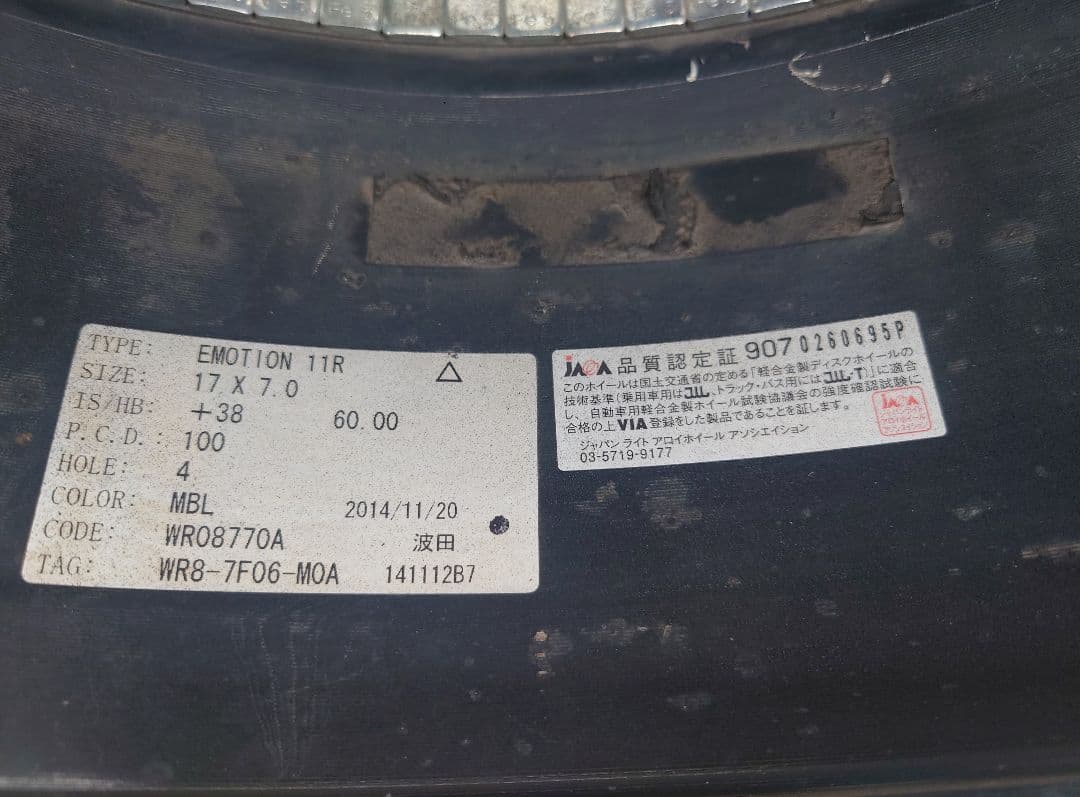 WORK EMOTION 11R 17× 7J ＋38