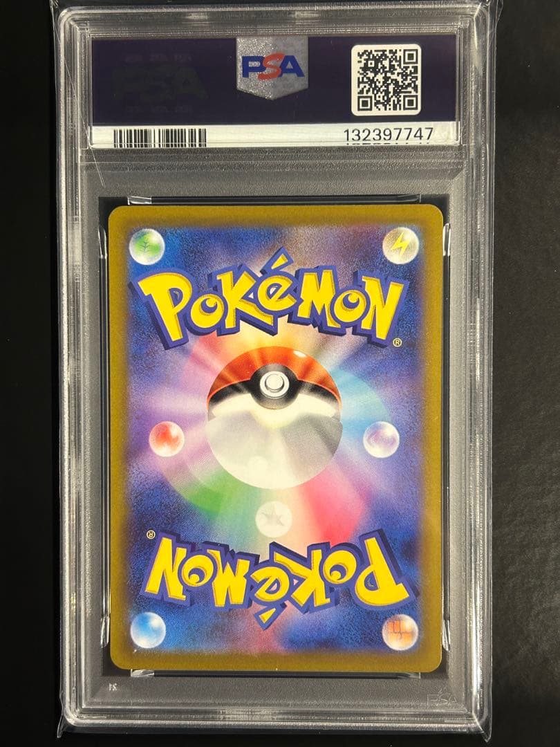 スイクンV SAR S12a VSTARユニバース 215/172 PSA10