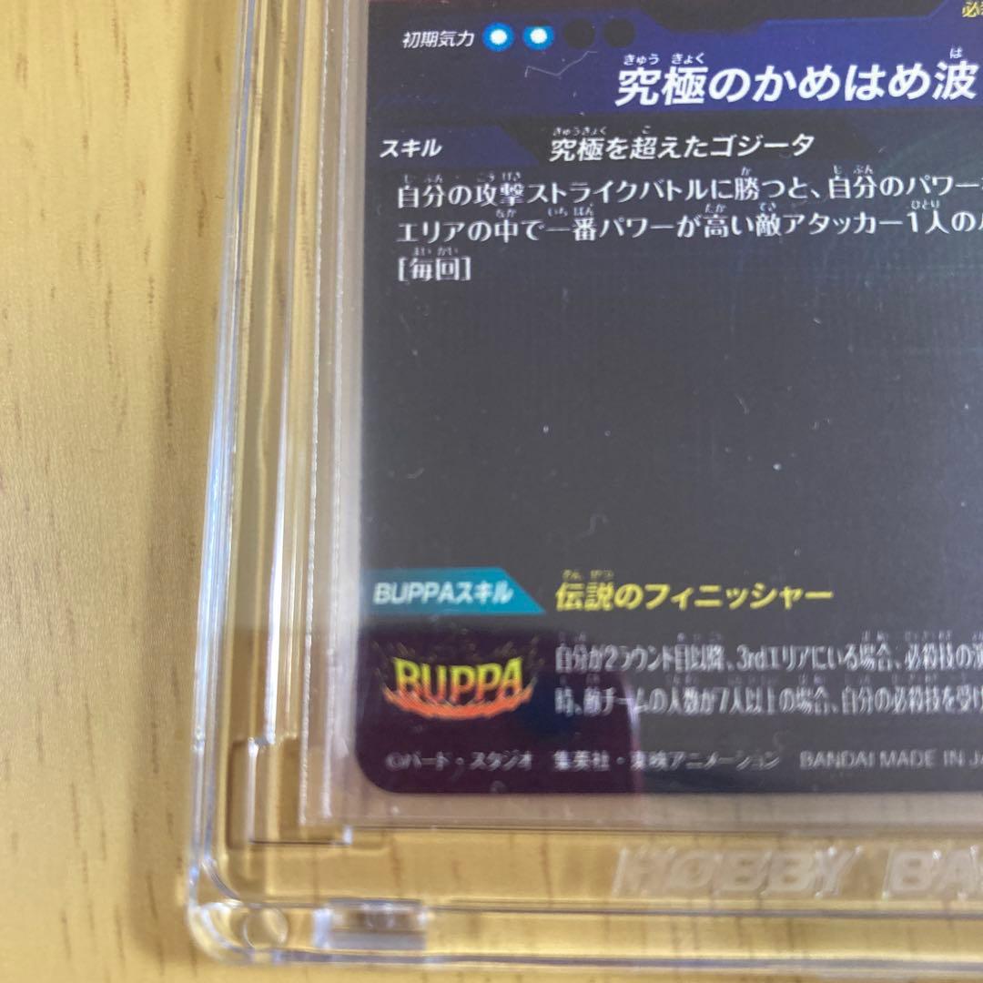 ドラゴンボールスーパーダイバーズ　SDV7-SEC2 パラレル ゴジータ:BR