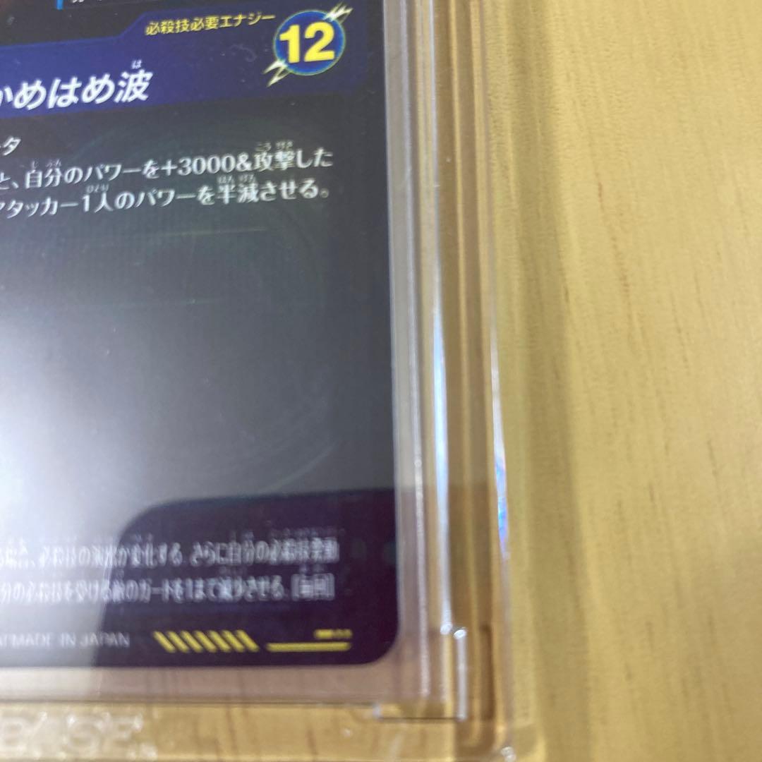 ドラゴンボールスーパーダイバーズ　SDV7-SEC2 パラレル ゴジータ:BR