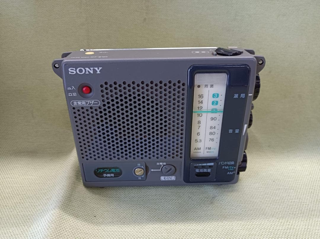 都《LQPBM》SONY　防災ラジオ　ICF-B100