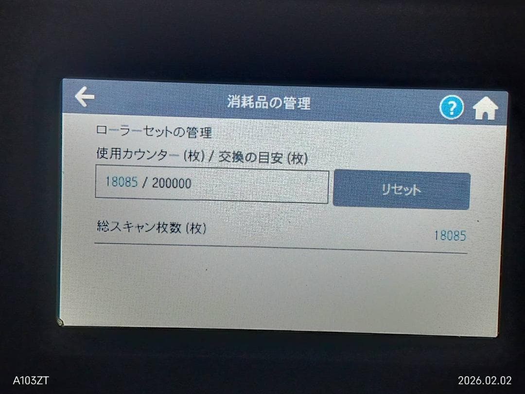 政宗 ScanSnap ix1500 スキャン18085枚数